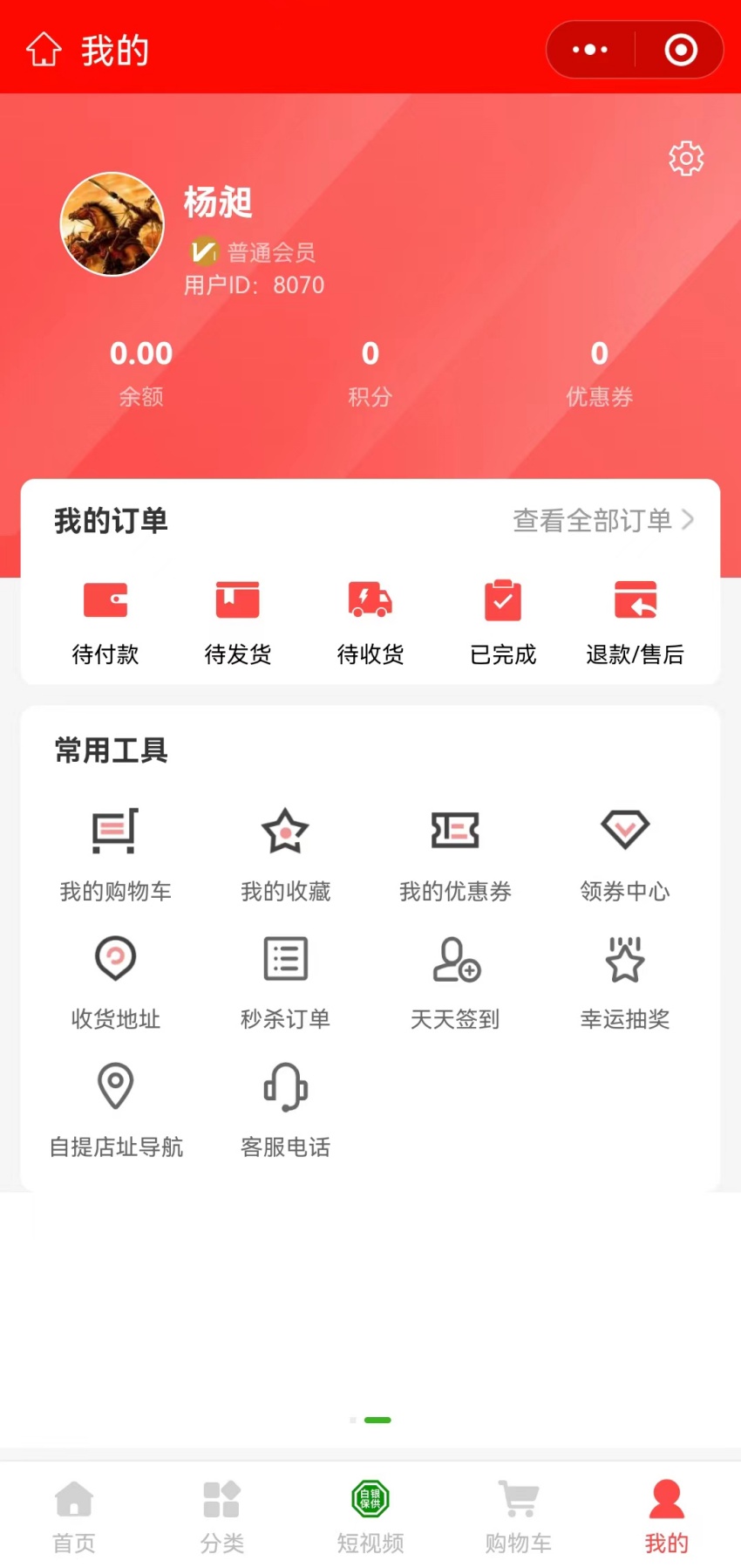 小程序：白銀保供_5