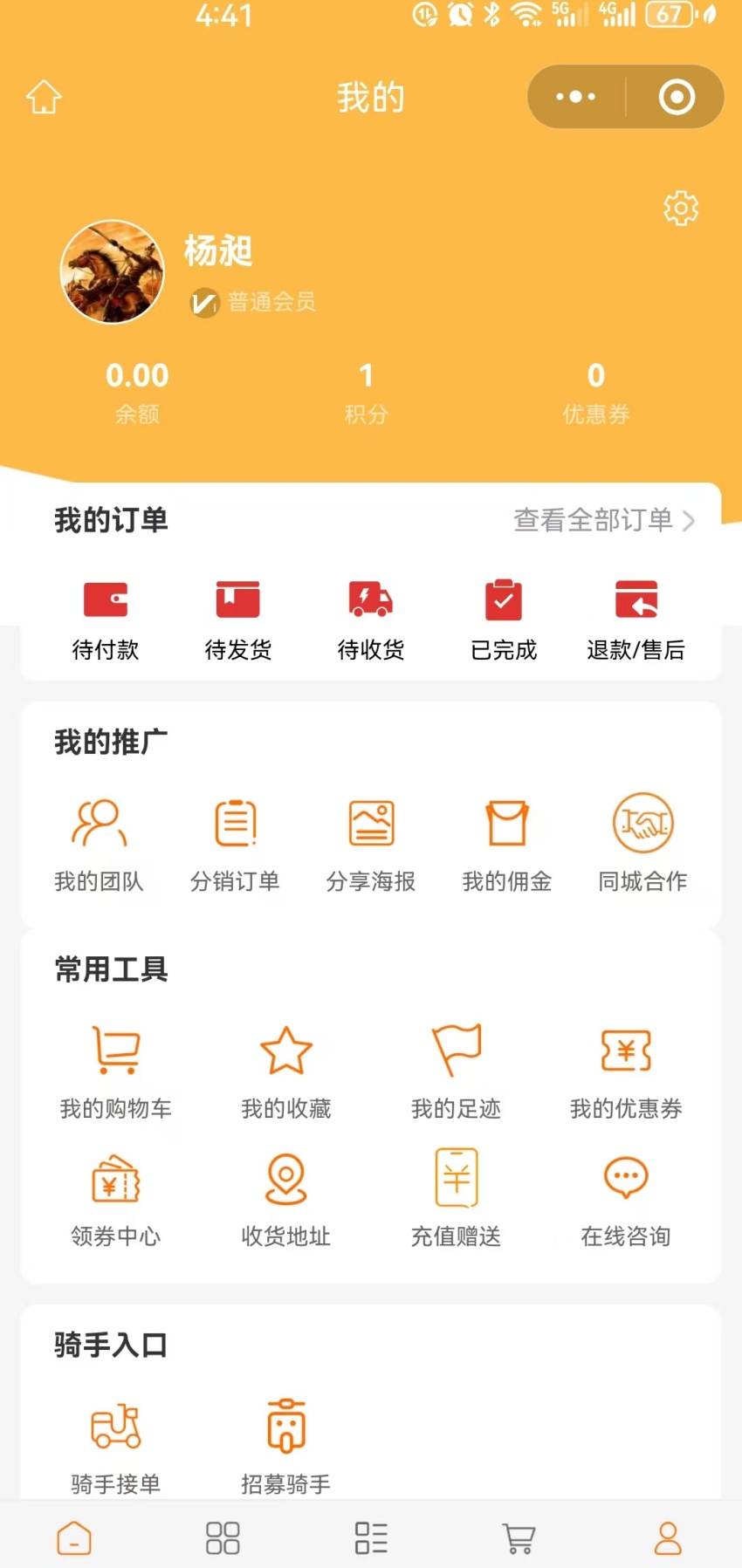 小程序：夏邑百业宝_5