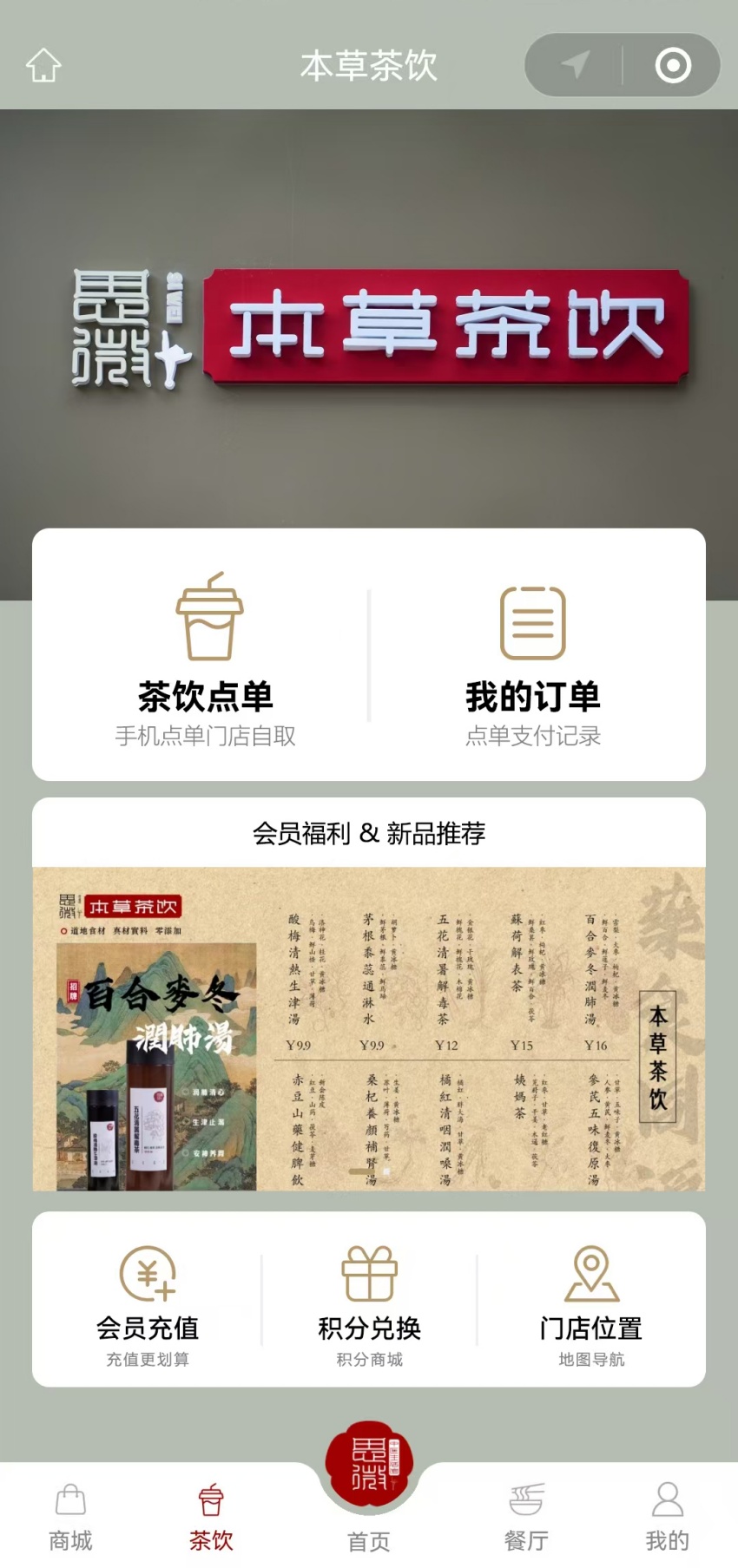 小程序：思微健康生活館_3