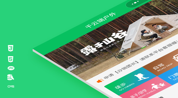 小程序：千云端戶(hù)外
