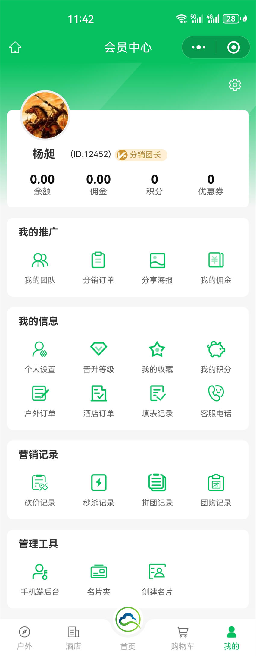 小程序：千云端户外_5