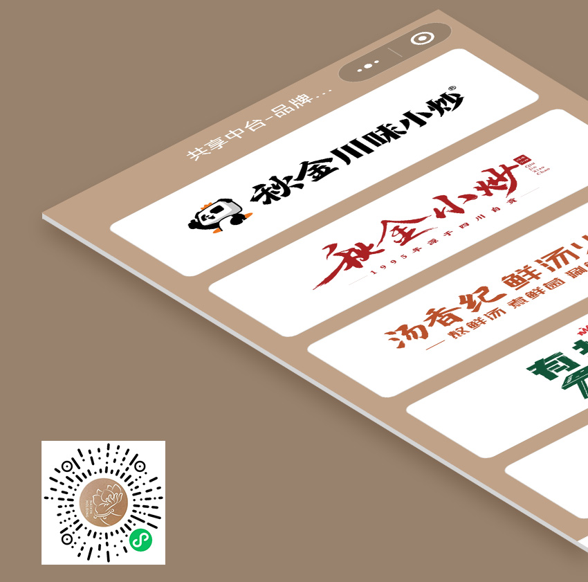 小程序：秋金管理共享中臺(tái)_1