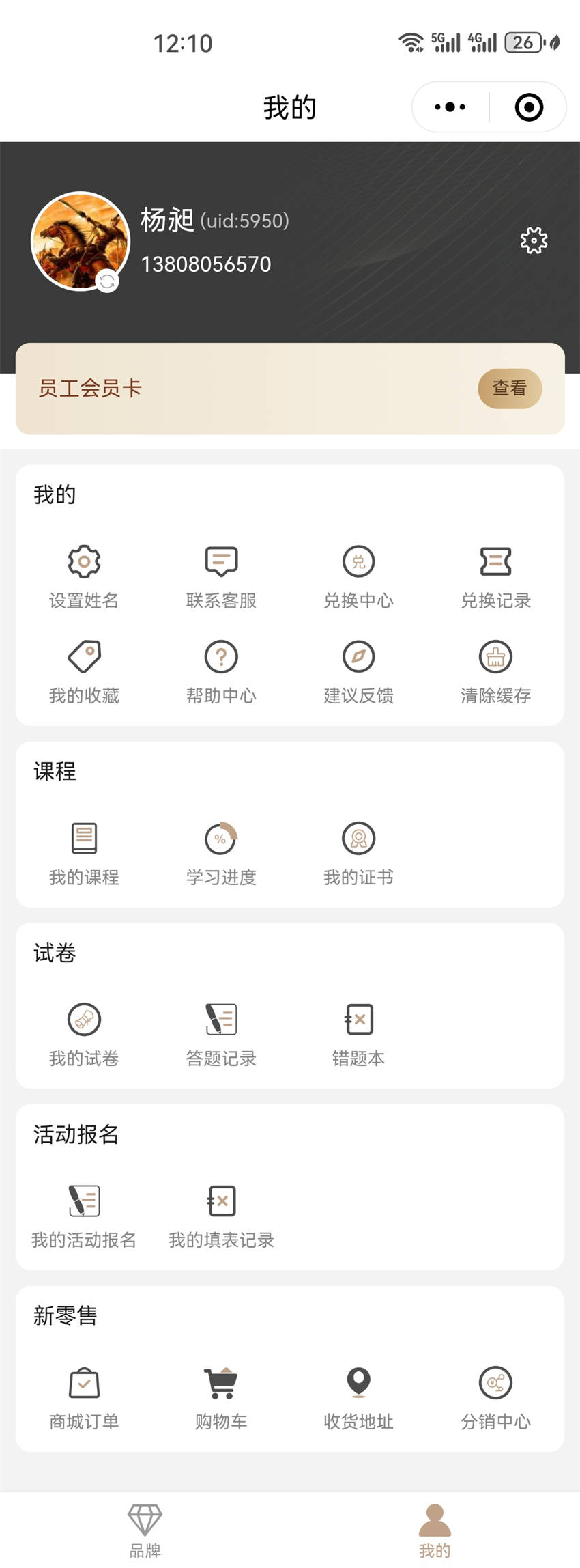 小程序：秋金管理共享中臺(tái)_3