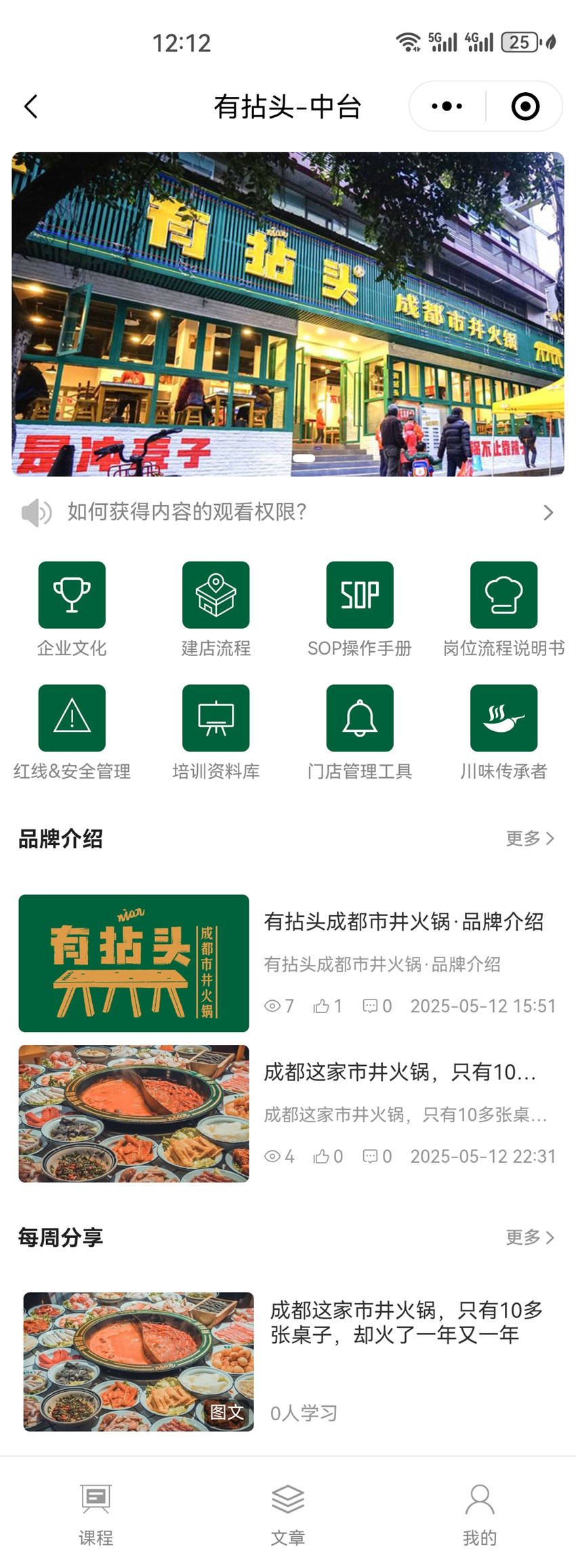 小程序：秋金管理共享中臺(tái)_8