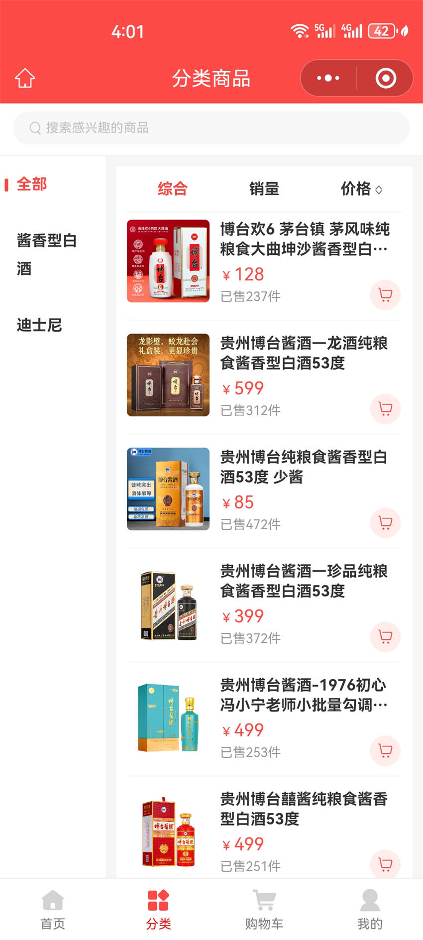小程序：博臺(tái)筑夢(mèng)精選_3