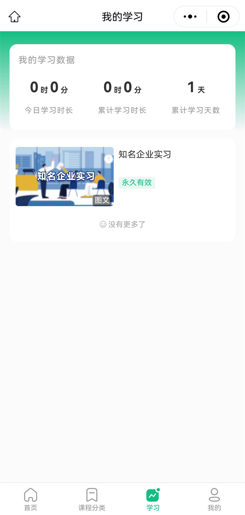 小程序：艾言信息咨询_3