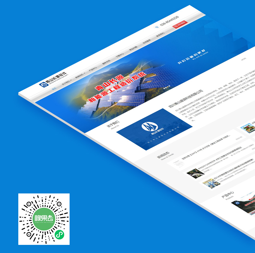 网站：青山盛源科技_1