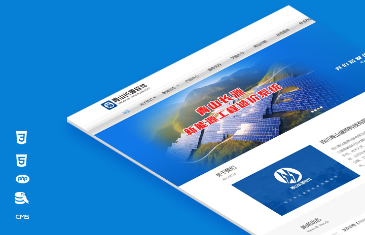 网站：青山盛源科技