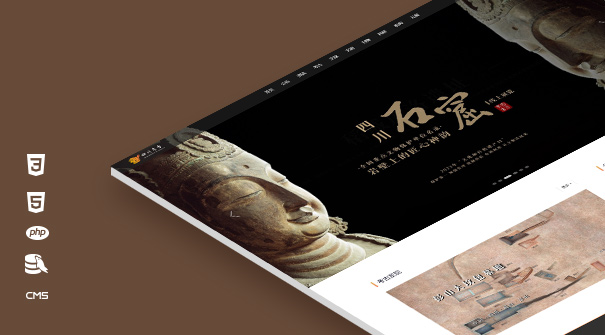 网站：四川省文物考古研究院